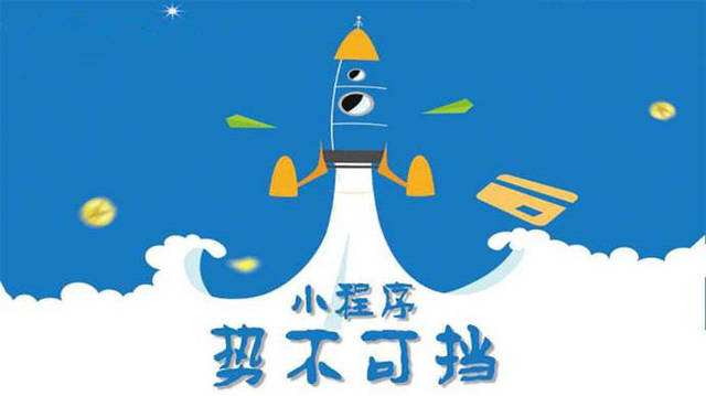同德微信小程序开发如何助力传统零售商突破经营难题